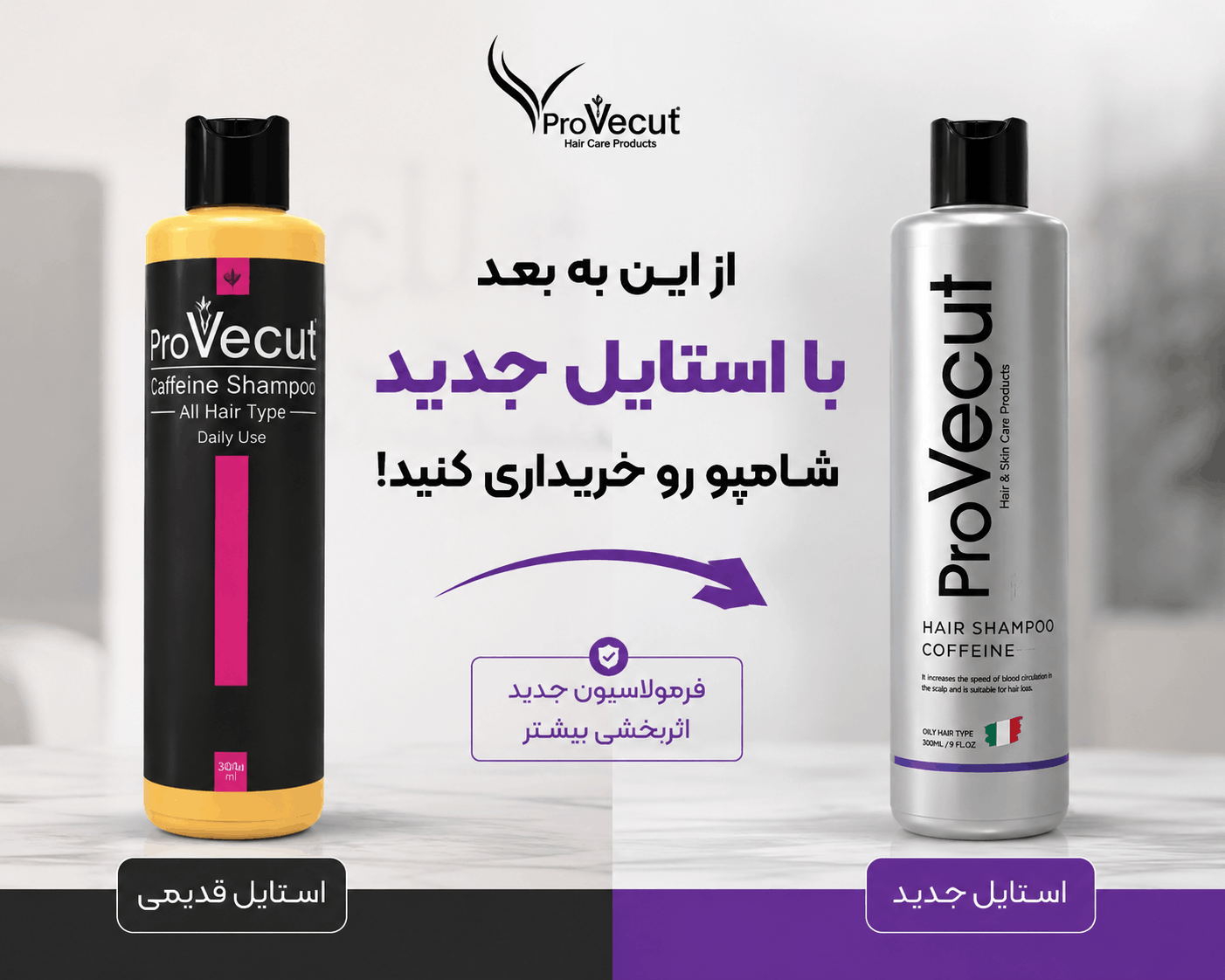 شامپو-آرگان-پروویکات