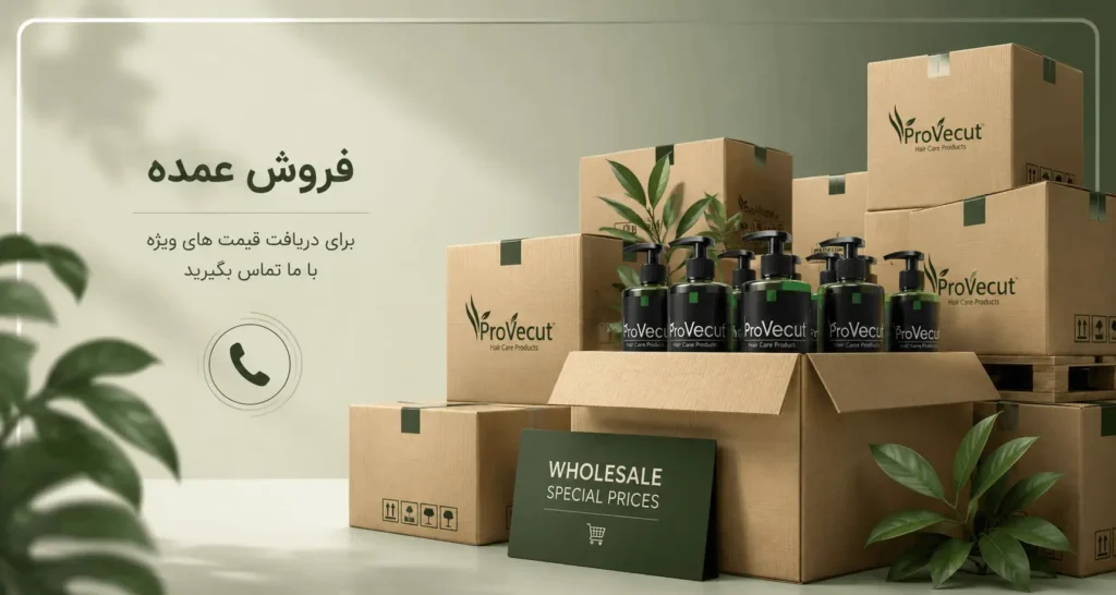 عمده-فروشی-خانه
