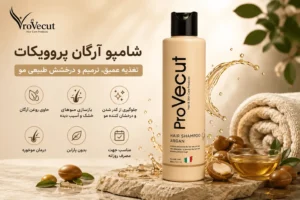 شامپو-آرگان-پروویکات