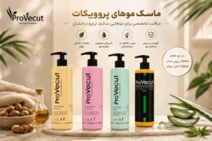 ماسک-موهای-پروویکات
